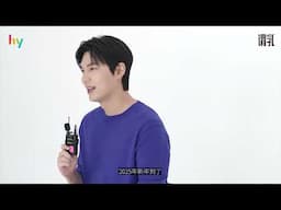 Lee Min Ho - "谓乳 Will" Fermented Milk Yoghurt - New Year's Greeting - 01.01.2025