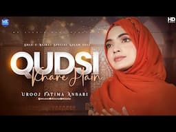 Shab e Meraj New Naat 2025 | Qudsi Khare Hain Hairan Hokar | Urooj Fatima Ansari | MK Studio Naat