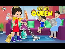 घर की Queen - Chinki | Responsible Chinki | Moral Story | Cartoon | Punatoon Kids