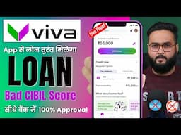 Viva Money Loan App 2025 | Viva Money Se Loan Kaise Le | Viva Money Loan