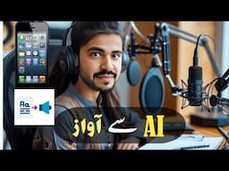 مصنوعی ذہانت کا استعمال کرتے ہوئے تحریر سے لامحدود مفت آواز اور آڈیو بنائیں