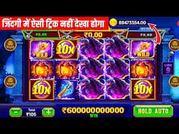 Teen Patti Master || Explorer Slots Game Play 💥 Super 12500😱🤑 || Tips and tricks