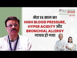 मेरा 15 साल का high blood pressure, Hyper acidity और bronchitis allergy गायब हो गया