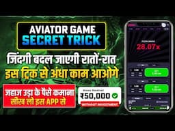 Aviator Game Tricks | How To Play Aviator Game Tricks |