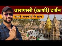 Varanasi | Varanasi Tourist Places | Varanasi Tour Guide | Varanasi Tour | Varanasi, Kashi, Banaras