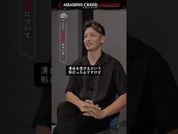 『アサシン クリード シャドウズ』「織田信長」役　玉木 宏スペシャルインタビュービデオ ショート版