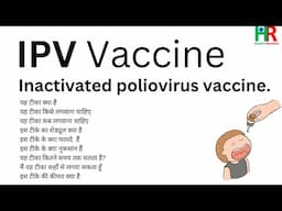 IPV vaccine information || What is IPV or Inactivated poliovirus vaccine