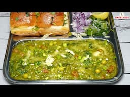 ग्रीन पाव भाजी बनाओ बच्चो को भी बहोत पसंद आयेगी Street style Green Pav Bhaji Recipe | Surti Recipes