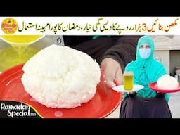 Ramadan Special 5th Ep - Patlay Doodh Say 1Kg Desi Ghee Recipe | Rs.3000 Saving | Village Handi Roti