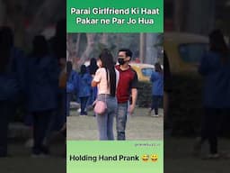 Holding Hands Prank On Cut Girls 😀😅 #Shorts #AShortADay