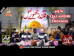 Dhamal - Jhoolay Laal | Zahid Ali Kashif Ali Mattay 2025 | Chishti Biryani Renala Khurd Qawali