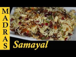 kashmiri Pulao recipe in Tamil