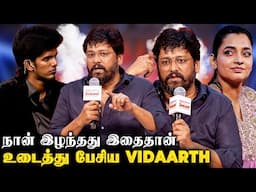 மகள் கேட்ட அந்த கேள்வி😍 ஆழமான பதில்களை அள்ளி வீசிய Vidaarth😲The most Enlightening speech✨