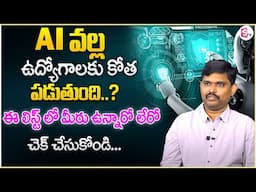 Sai Ramesh - 92 million jobs be cut due to AI? | Will AI Take Over Jobs in 2025? | SumanTV Money