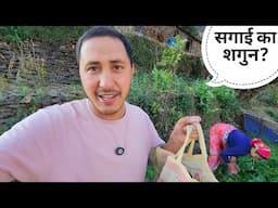 सगाई के शगुन में एक स्पेशल गिफ्ट मिल गया || Pahadi Lifestyle Vlog || Cool Pahadi