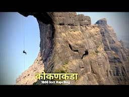 कोकणकड्याच्या rapelling चा चित्त थरारक अनुभव  Kokankada Rapelling 2025 | हरिश्चंद्रगड