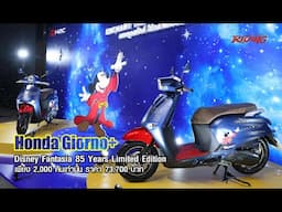 Honda Giorno+ Disney Fantasia 85 Years Limited Edition’