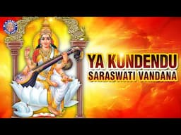 या कुंदेन्दु | Ya Kundendu Tusharahara Dhavala 11 Times With Lyrics | Saraswati Vandana