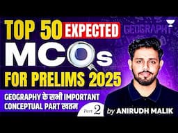 50 Most Excepted Geography MCQ For Prelims 2025 [Part 2] | Geography For UPSC | Anirudh Malik