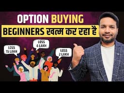 Option Buying Kill Beginners | 3 Reasons | Trading Chanakya