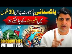 No Visa Required for Pakistani Passport in 2025 (Visa on Arrival)