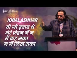 वो जो ख़्वाब थे मेरे ज़ेहन में न मैं कह सका न मैं लिख सका | Iqbal Ashhar Shayari | Jashn-e-Rekhta