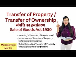 Transfer of Ownership / Transfer of Property - Sales of Goods Act