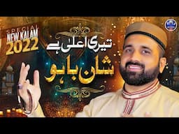 New Special Kalam 2022|| Teri Ala Hai Shaan Bahoo || Qari Shahid Mehmood