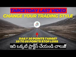 Target Day Secret 30 Points Trading Strategy Only in Nifty | Telugu