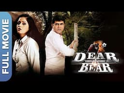 Dear VS Bear | डिअर वर्सेस बियर | Hindi Thriller Movie | Uttar Kumar, Kavita Joshi, Manoj Bakshi