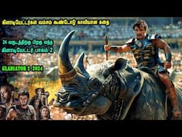 கிளாடியேட்டர்கள் வம்சம் கூண்டோடு காலியான கதை Hollywood Movies in Mr Tamilan Voice Over