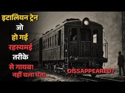 Yeh Rahasyamayi Train Ho Gayi thi Gayaab |ansuljha rahasya..mysterious train vanished..Rahasyaraasta