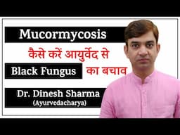 Mucormycosis (Black Fungus) || How to Prevent Black Fungus Infection with Ayurveda