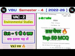 Vac 2 environmental studies important MCQ questions semester 4।। bhumandliy tapan se kya aashay hai।