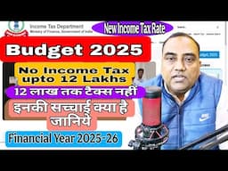 इसकी सच्चाई जानिए 12 लाख तक कोई इन्कम टैक्स नहीं इसकी Budget 2025 New Income Tax Slab FY 2025-26