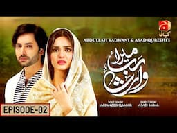 Mera Rab Waris  Episode 02 | Danish Taimoor - Madiha Imam - Mirza Zain Baig@GeoKahani