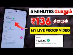 Best MONEY Earning Apps 2024 | Earn Money Online in Tamil | Money Earning Apps in Tamil