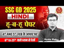 SSC GD Hindi Class 2025 | SSC GD Hindi Previous Year Paper | SSC GD Hindi Class | By Pawan Sir