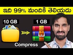 How to Highly Compress File Size using WinRAR 2025 Telugu | Save Storage & Reduce File Size