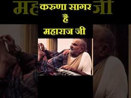 Neem Karoli Baba | #kainchidham