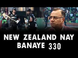 New Zealand nay Banaye 330 warm-up match main against Pakistan | Basit Ali