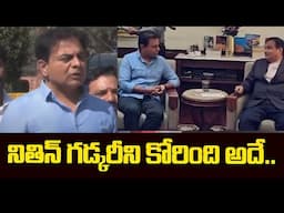 BRS MLA KTR About Central Minister Nitin Gadkari | Telangana Govt | Ok Tv