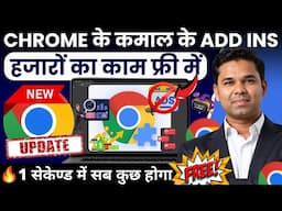 OMG 🔥 Useful Google Chrome Tips & Trick You Must Know | Best Google Chrome Extensions