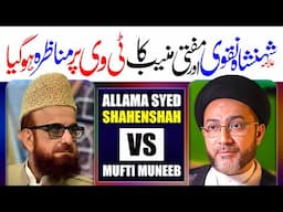 Mufti Muneeb Ur Rehman Par TV Py Guftugu | Maulana Syed Shahenshah Hussain Naqvi