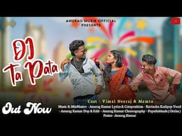 DJ Ta Pata ll Bastariya Gondi Song ll Vimal Neeraj & Mamta ll Anurag Kumar.