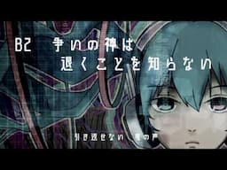 【Hatsune Miku】 Kimi wa jikan o koroshi ta no da 【オリジナル】