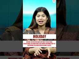 छुट्टी की अंग्रेजी, Difference Between Leave, Holiday and Vacation | English Connection #shorts