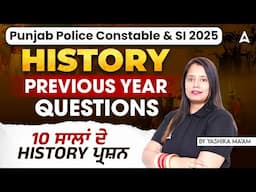 Punjab Police Constable & SI 2025|Previous Year Questions 10 ਸਾਲਾਂ ਦੇ History ਪ੍ਰਸ਼ਨ |By Yashika Mam