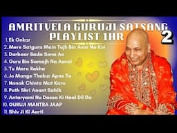 Latest Amritvela 1 HR Guruji Satsang Playlist #2 | अमृतवेला सत्संग प्लेलिस्ट | Guruji Latest Satsang