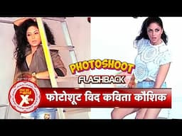 FLASHBACK: Exclusive Photoshoot of Kavita Kaushik With Husband Ronnit Biswas | SBB Xtra